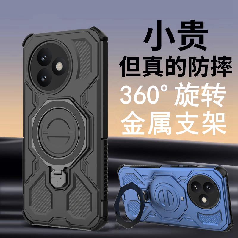 适用红米K80系列金属支架手机壳