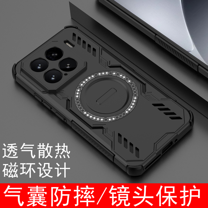 适用透气散热小米15防摔手机壳
