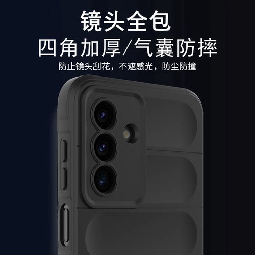 适用三星A17加厚防摔手机壳