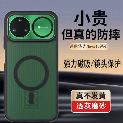 适用华为Nova15气囊防摔手机壳