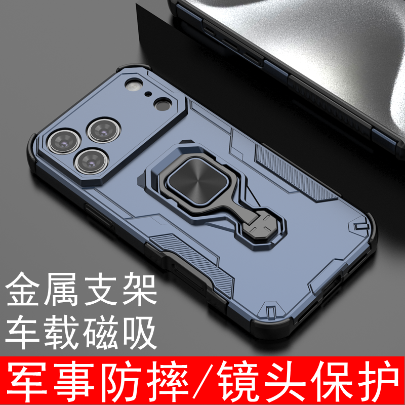 适用苹果17系列金属支架手机壳