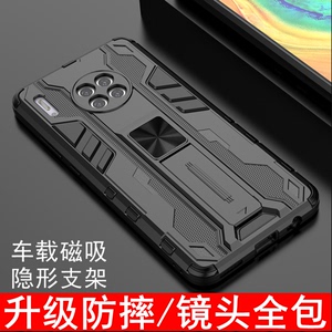 华为防摔个性风车载磁吸手机壳