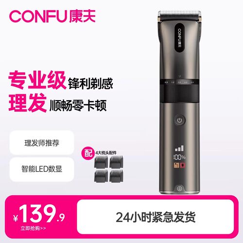 专业级锋利剃感理发顺畅零卡顿
