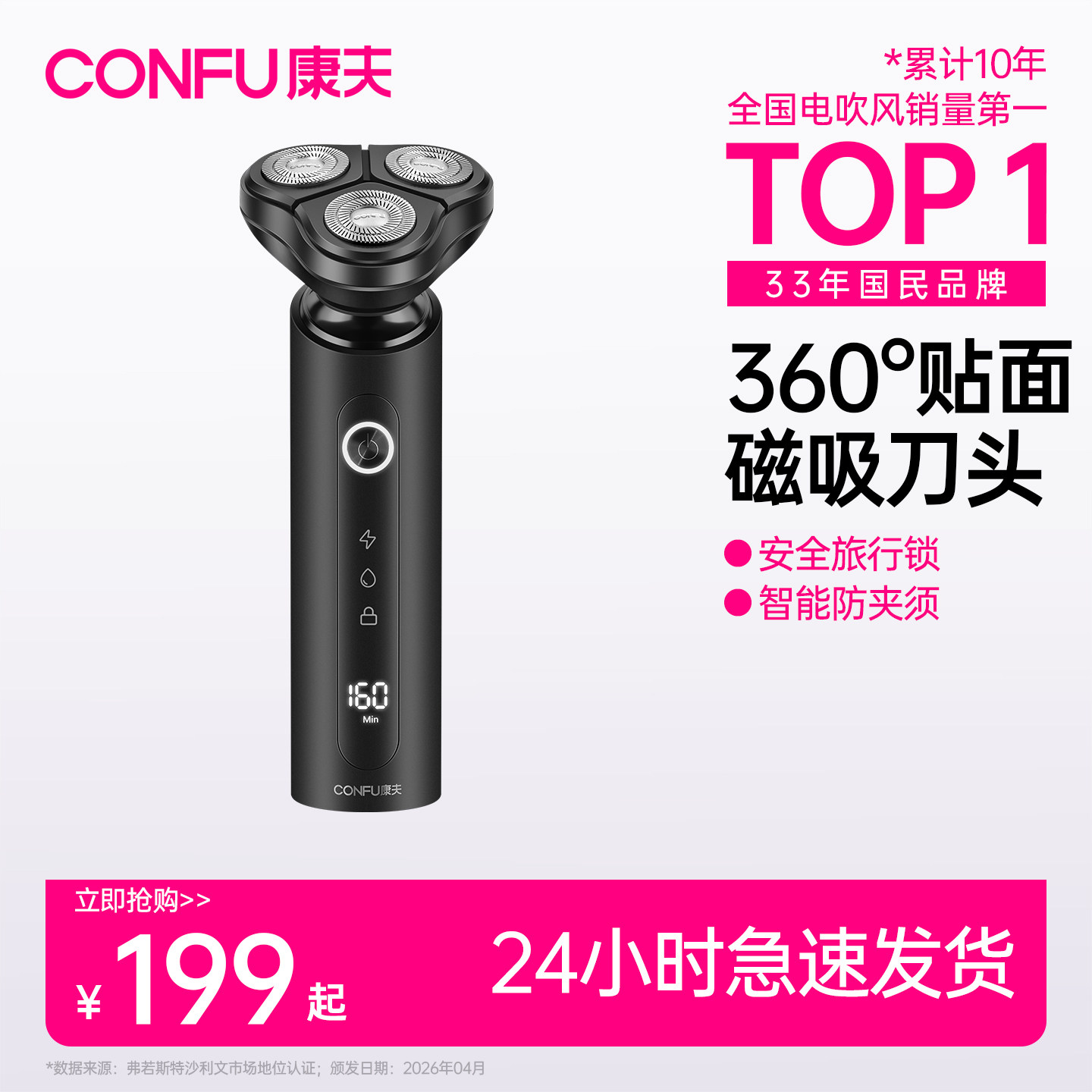 康夫新款剃须刀男士全身水洗图片