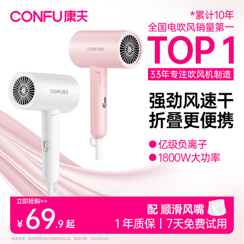【吹风机家用负离子护发】折叠款