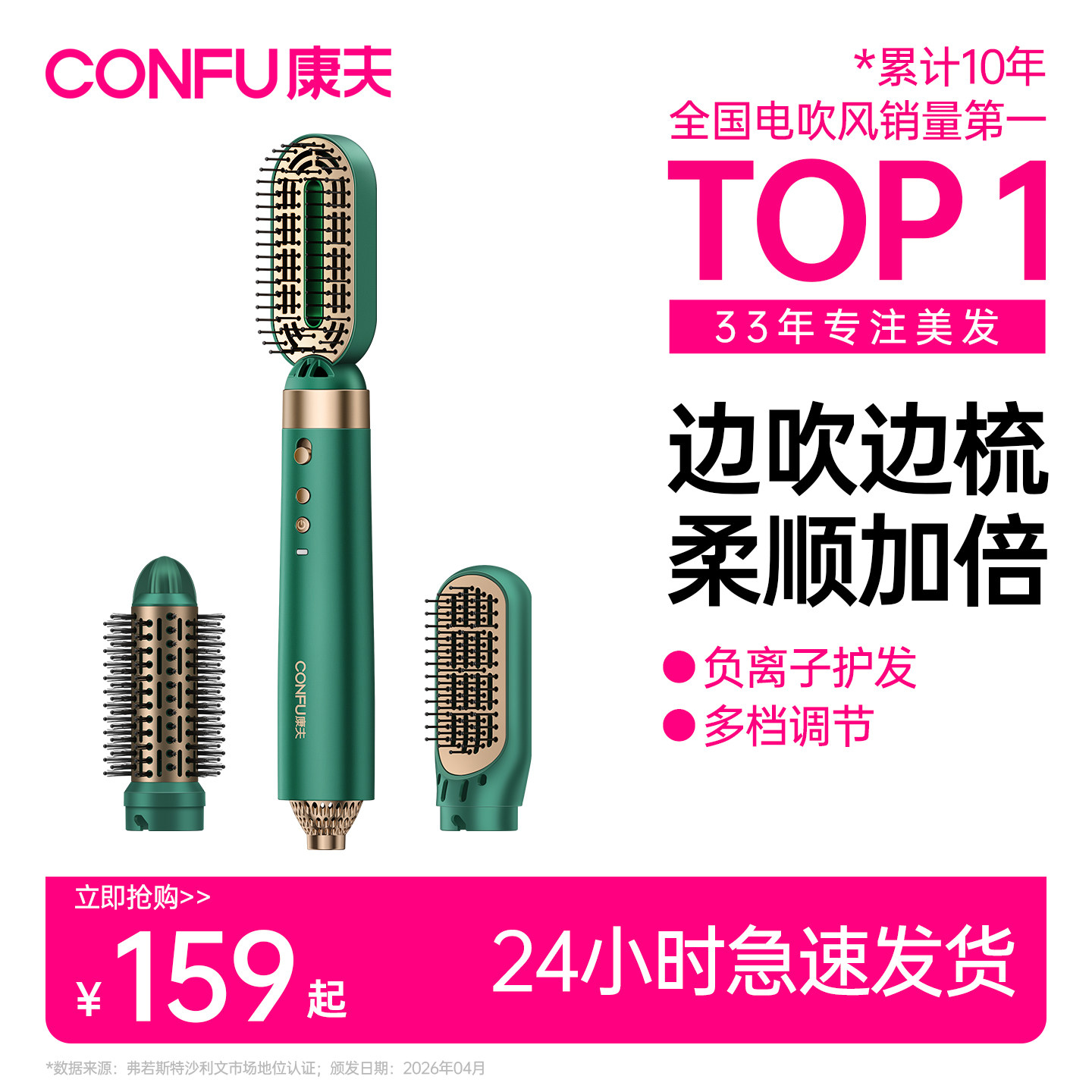懒人直发梳康夫负离子