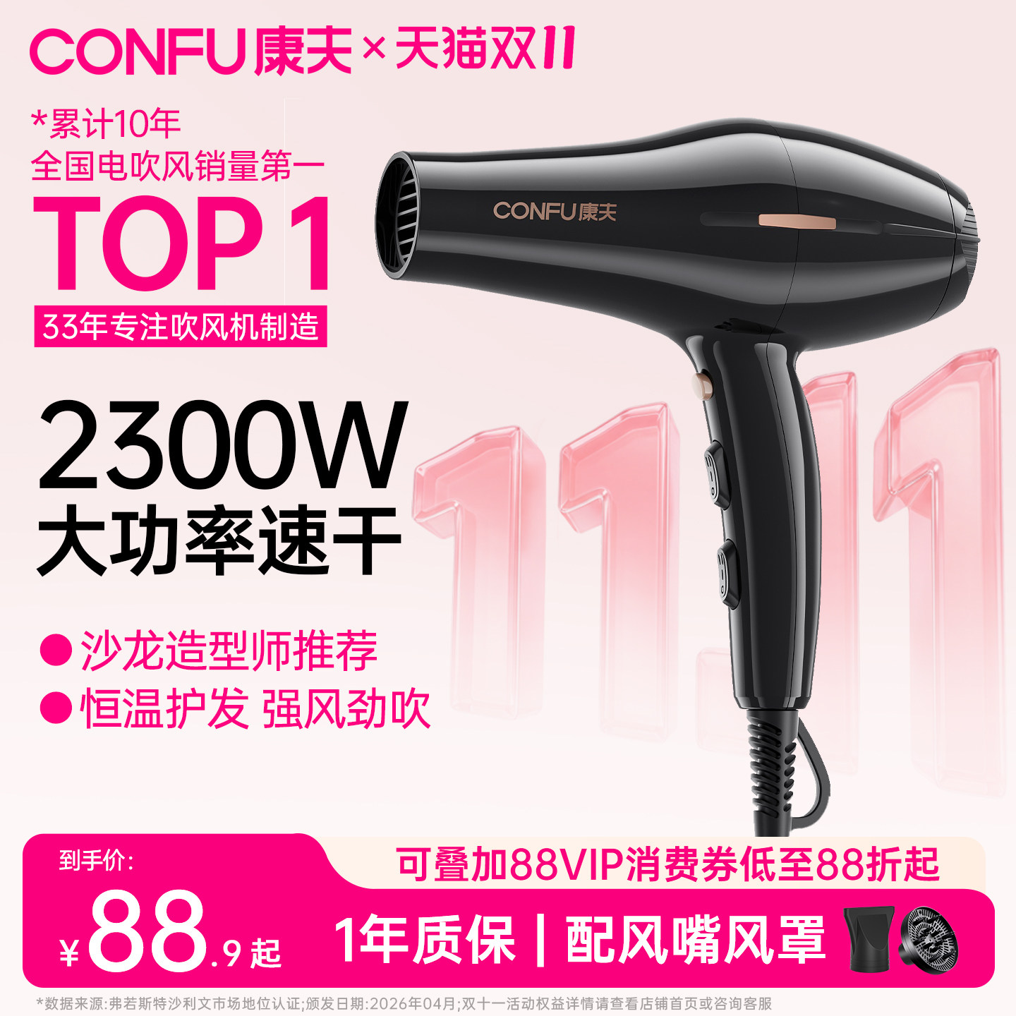 康夫电吹风机家用理发店专用大功率发廊速干冷热风发型师推荐风筒