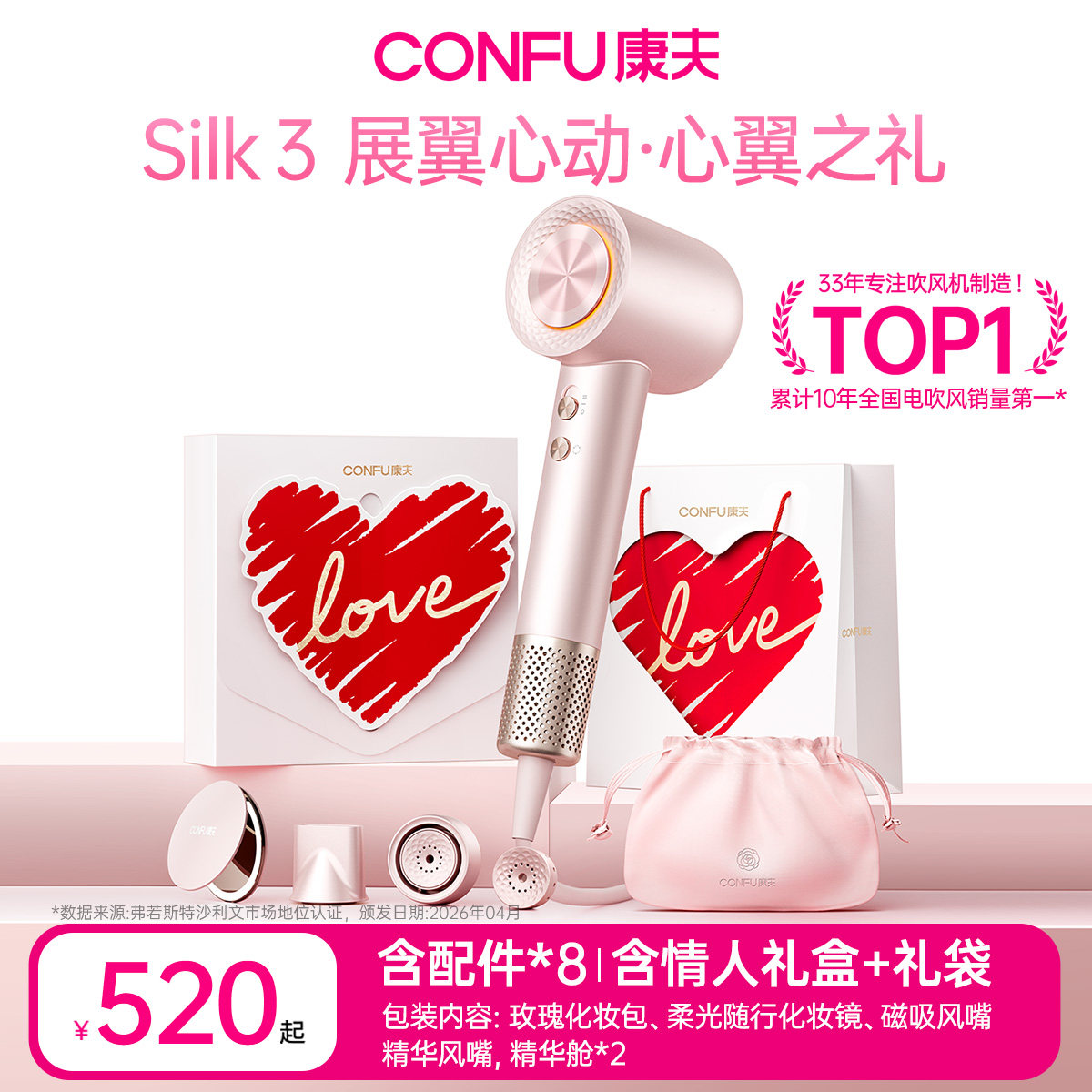 康夫Silk3润养水离子高速吹风机精油护发静音电吹风新婚生日礼盒
