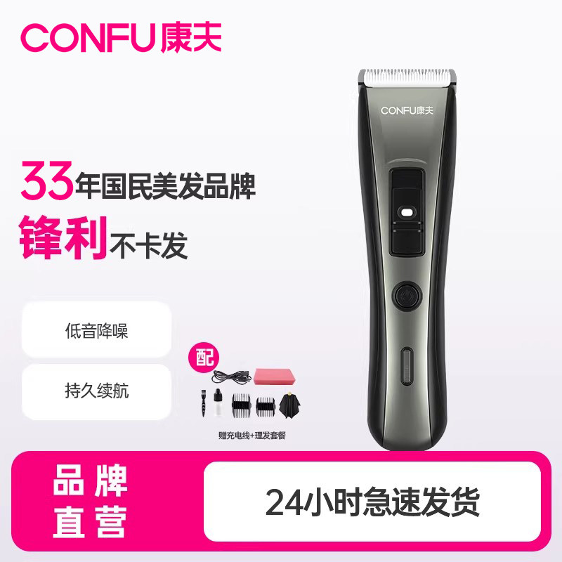 康夫理发器电推剪头发家用电动剃头刀推子专业大人儿童剃发器