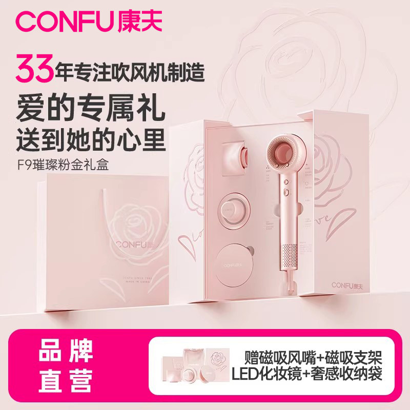 【送礼推荐】康夫高速吹风机大风力护发家用大功率等离子电吹风机