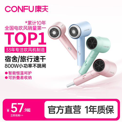宿舍专用不跳闸800W小功率强劲风