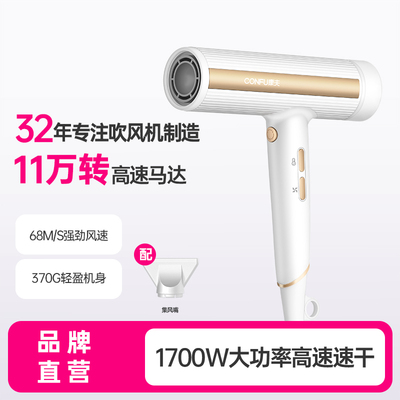 CONFU康夫S3高速吹风机家用负离子护发电吹风大风力速干电吹风筒