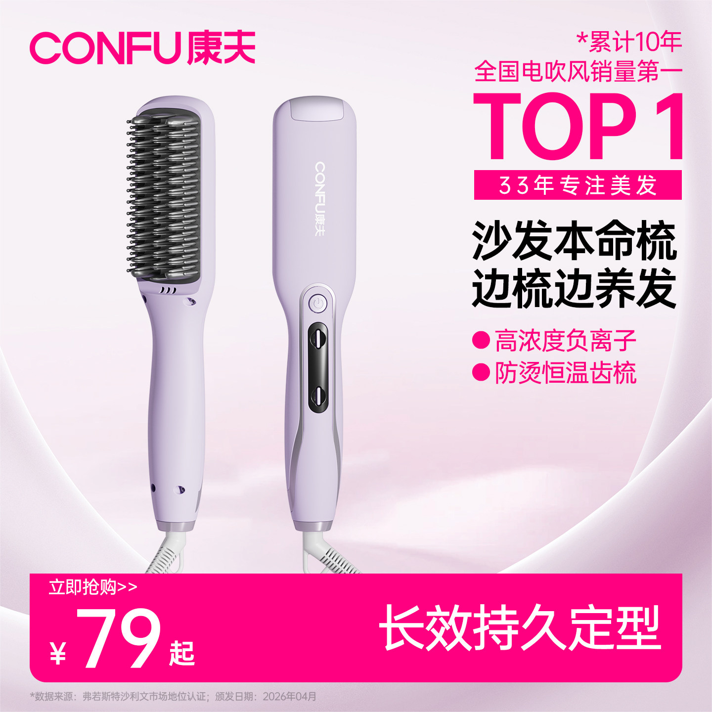 康夫直发梳负离子不伤发夹板直发卷发两用刘海拉直板梳子卷发神器