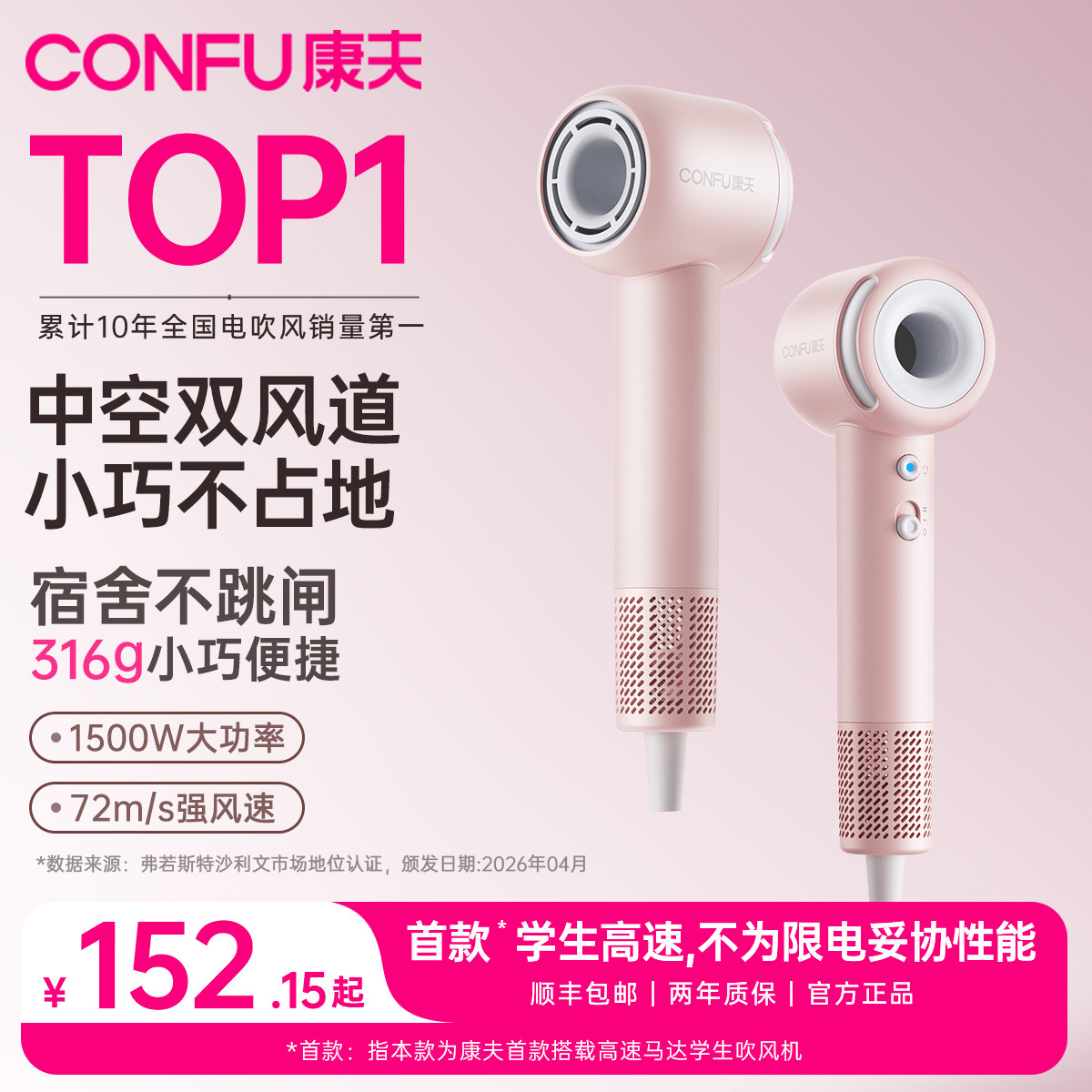 康夫小功率高速吹风机家用负离子护发速干宿舍用学生便携电吹风筒