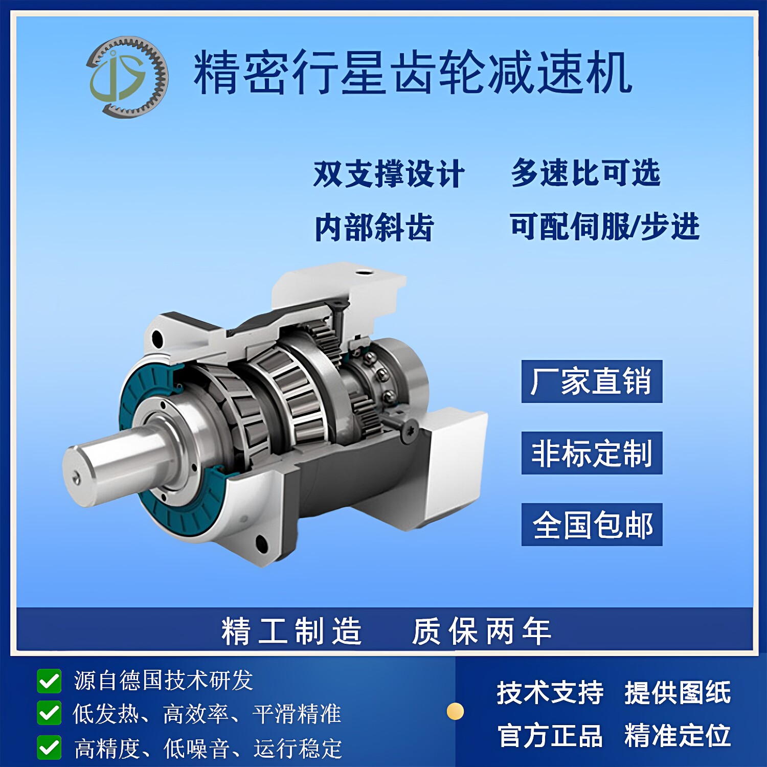 渐盛斜齿行星减速机HAB6090115