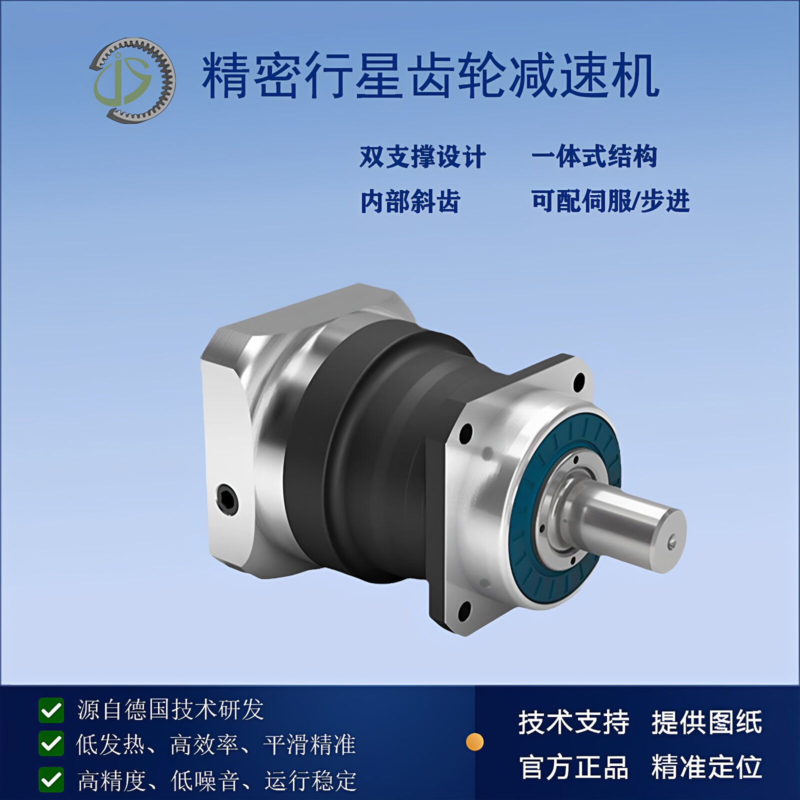 不锈钢减速机替日gtr一体式斜齿
