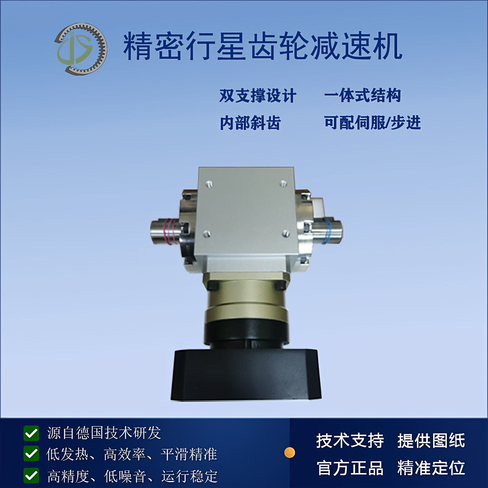 严选精密伺服换向器cst转角