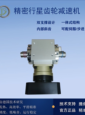精密伺服换向器HAW110-10替代精锐ATB,利明ST\AT90度直角减速机