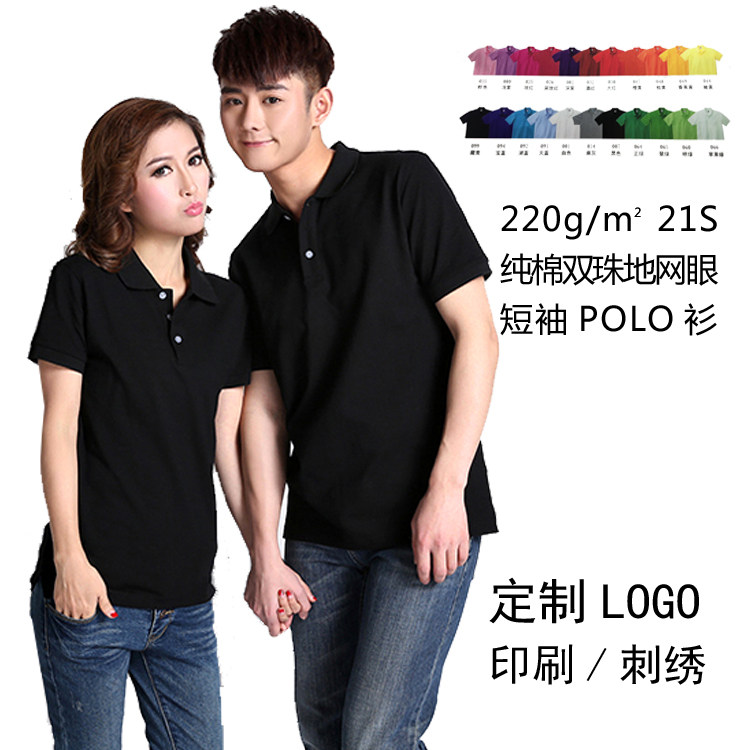 全棉空白翻领T恤纯棉POLO衫定做班服夏季短袖工作服印刷刺绣logo