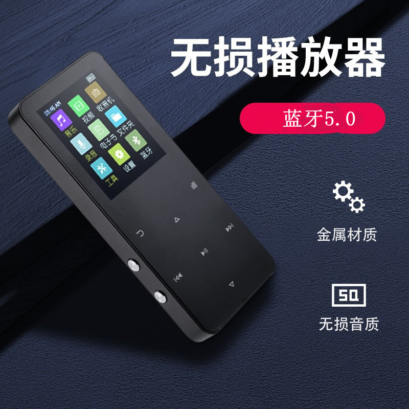 蓝牙mp4 触屏mp3小型 便携式音乐播放器随身听P3电子书学生版正品