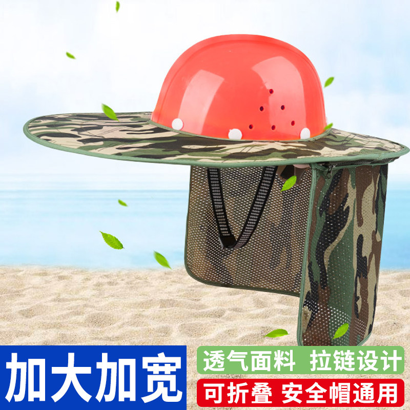 安全帽遮阳帽檐工地防晒神器图片