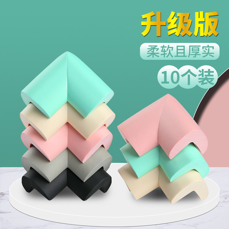 儿童防撞直角椅子凳子沙发脚套脚垫桌子包角防磕碰硅胶桌椅保护套,居家布艺,桌椅脚套/桌脚垫,淘宝优惠券,粉丝福利购,淘宝优惠卷