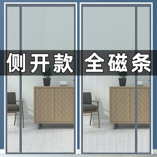 纱帘防蚊门帘侧开沙门帘自粘贴磁性自吸纱窗网全磁条防蚊虫金刚网