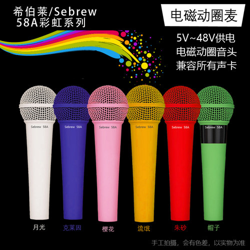 希伯莱有线直播K歌动圈麦克风