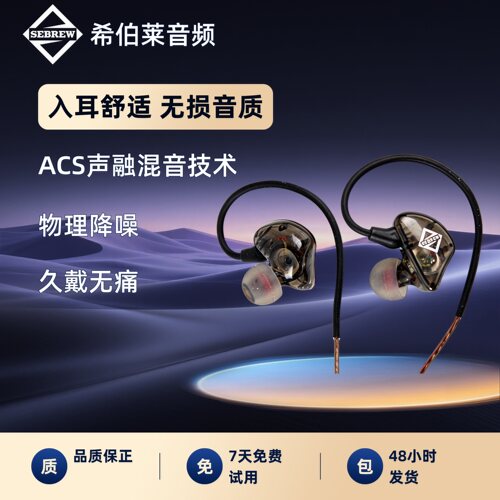SEBREW/希伯莱Q1 挂耳式耳塞有线耳机专业直播监听声卡电脑不带麦