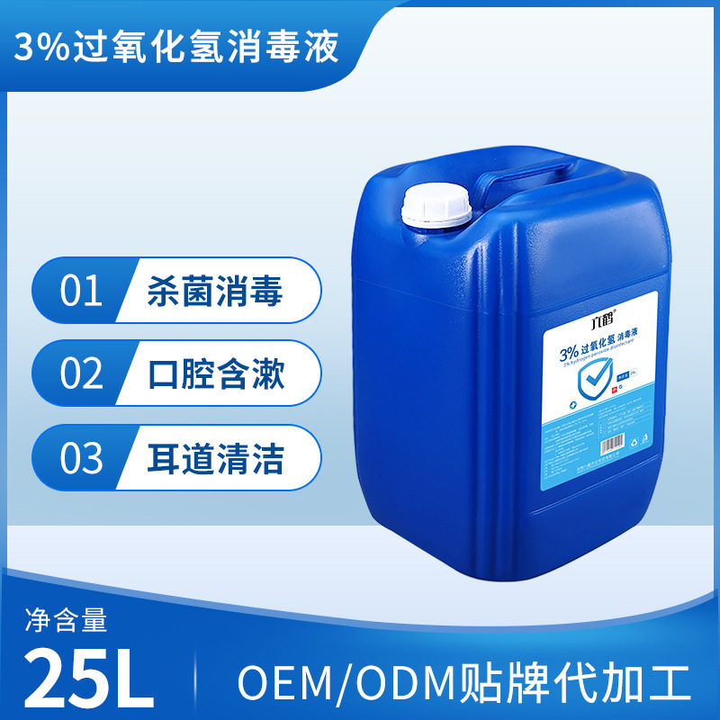 六鹤3%过氧化氢消毒液消毒水物体表面空气消毒大桶25L现货