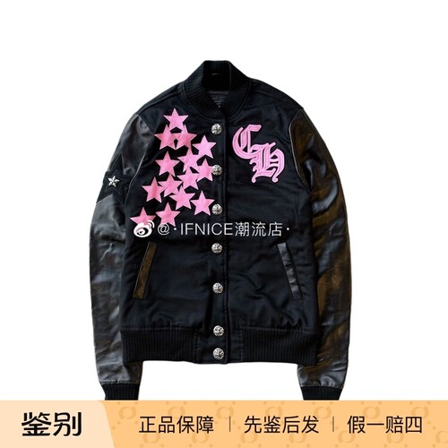 Chrome Hearts 克罗心 粉色皮星星 皮袖棒球衫 棒球夹克