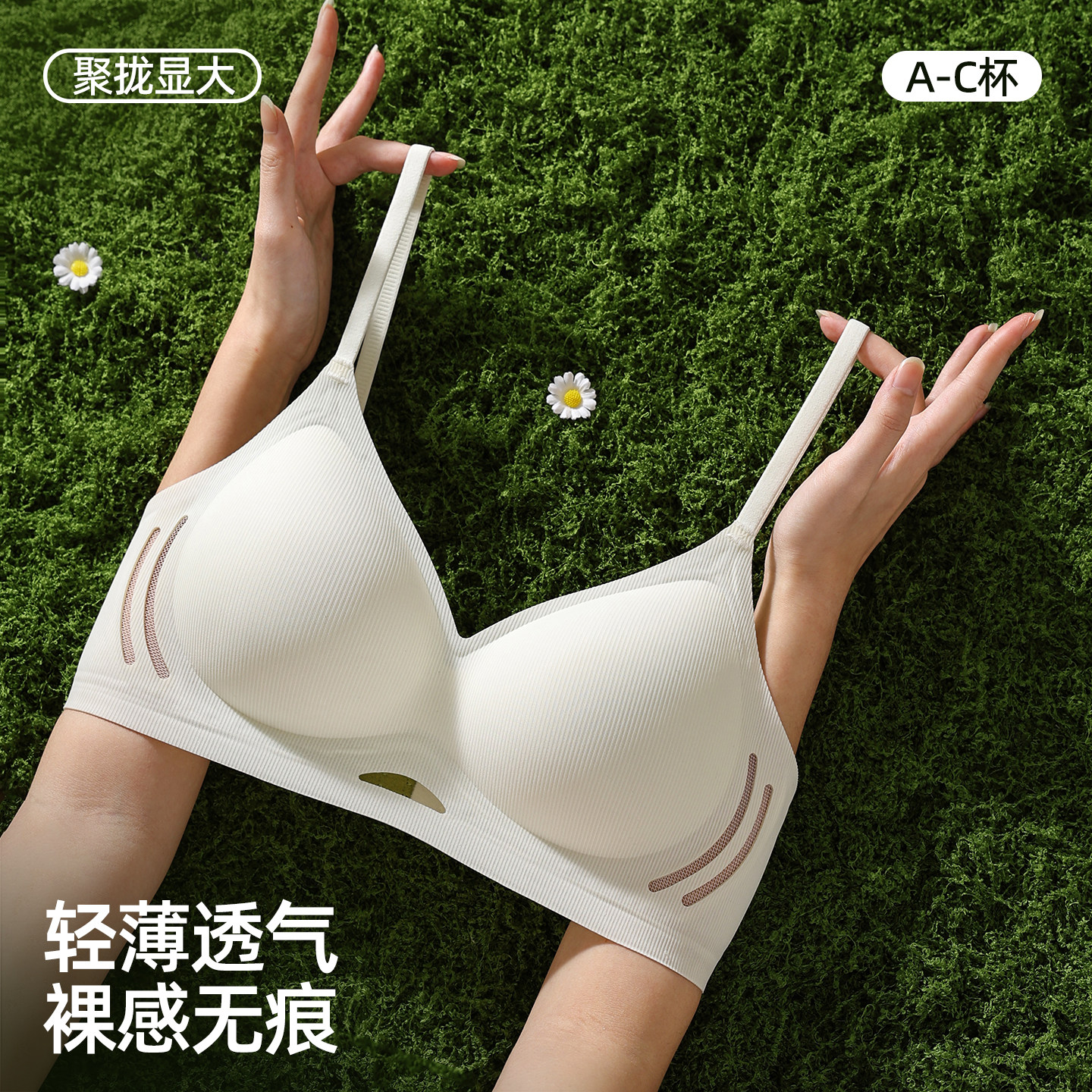 美背镂空无钢圈无痕内衣女小胸聚拢显大收副乳轻薄透气文胸A-C杯