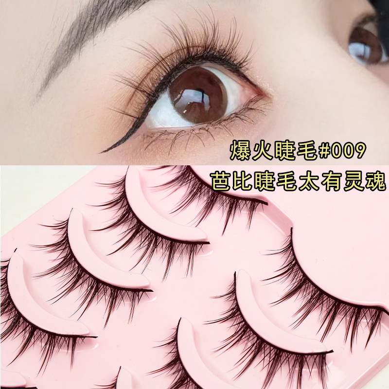 俏目坊009芭比漫画小恶魔假睫毛自然棉线梗仙子毛自然款浓密款,彩妆/香水/美妆工具,假睫毛,淘宝优惠券,粉丝福利购,淘宝优惠卷