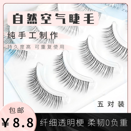 靓妆k01眼睫毛自然仿真柔软