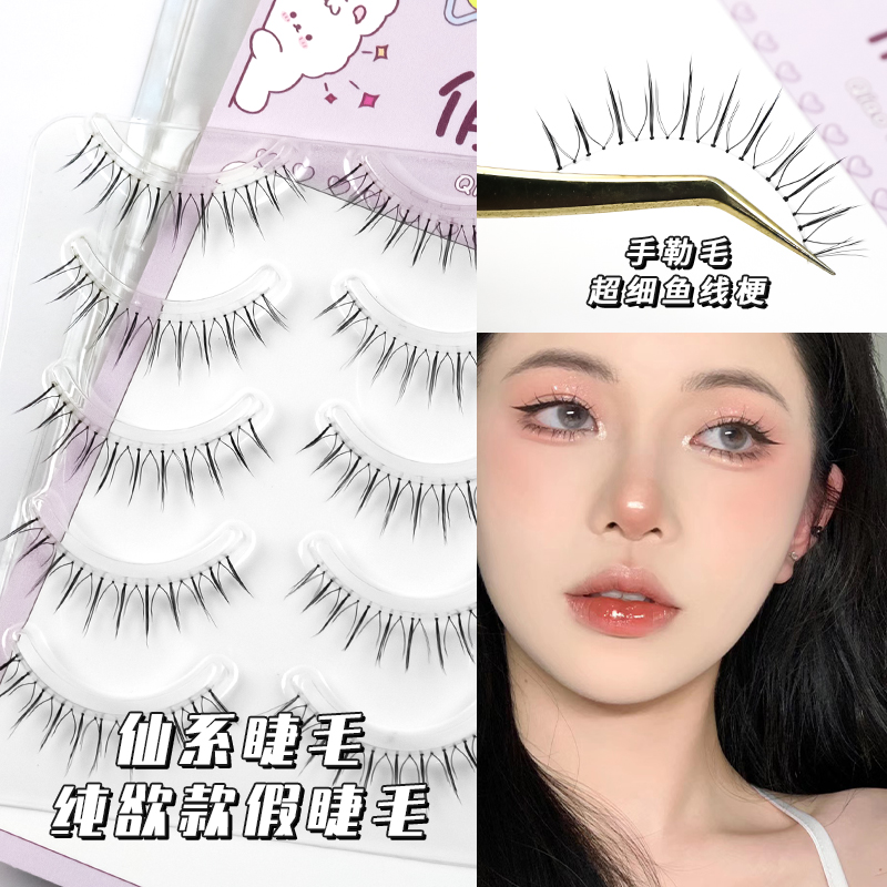 仙系睫毛~纯欲假睫毛自然款手勒毛鱼线梗柔软手勒毛仿真卷翘纤细,彩妆/香水/美妆工具,假睫毛,淘宝优惠券,粉丝福利购,淘宝优惠卷