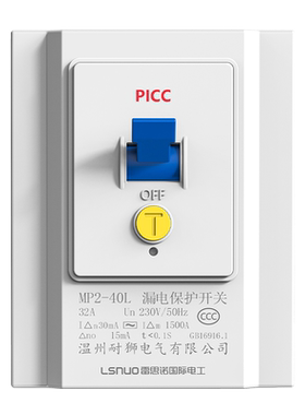 空调专用漏电保护器2p开关3p3匹柜机家用漏保32A40A大功率空开
