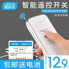 无线遥控开关220V单路一路电灯具遥控器家用智能吸顶灯电源开关