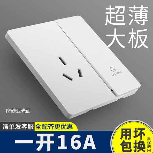 16a三孔热水器单控开关插座面板