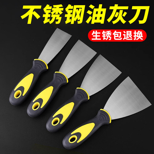 不锈钢铲刀油灰刀装修清洁刀刮腻子铲刀墙填缝刮刀油漆工批灰铲刀