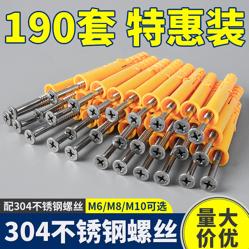 不锈钢小黄鱼膨胀螺丝胶塞涨塞螺栓塑料膨胀管自攻螺丝钉6/8/10mm