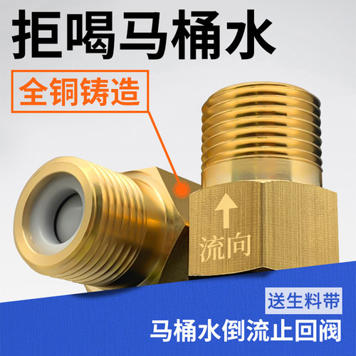 单向止回阀防反卫生间马桶倒流