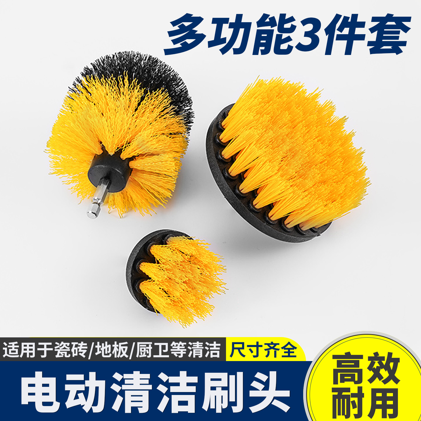电动清洁刷家用多功能厨房浴室地毯刷瓷砖抛光清洗刷通用电钻刷头