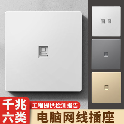 86型六6类千兆电脑网络宽带信息面板插座网线暗装单双三四位网口