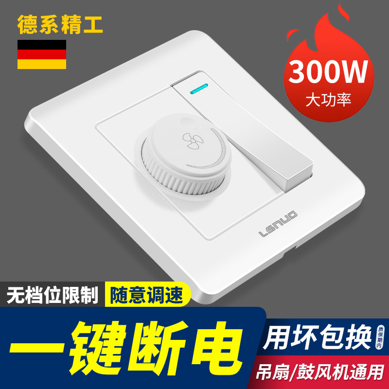 86风扇电扇无极一开双控调速图片