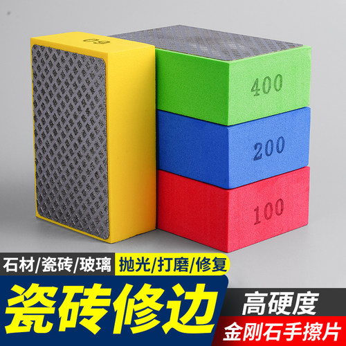 瓷砖打磨修边大理石手擦片抛光