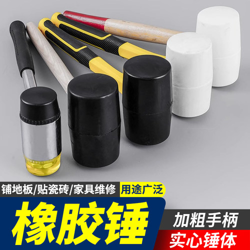 橡胶安装锤贴瓷砖工具贴砖专用