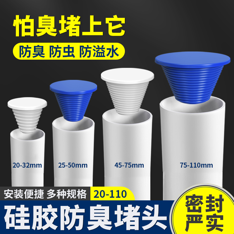 硅胶堵头110pvc下水管配件大全