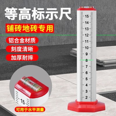 地砖等高尺瓦工基准尺
