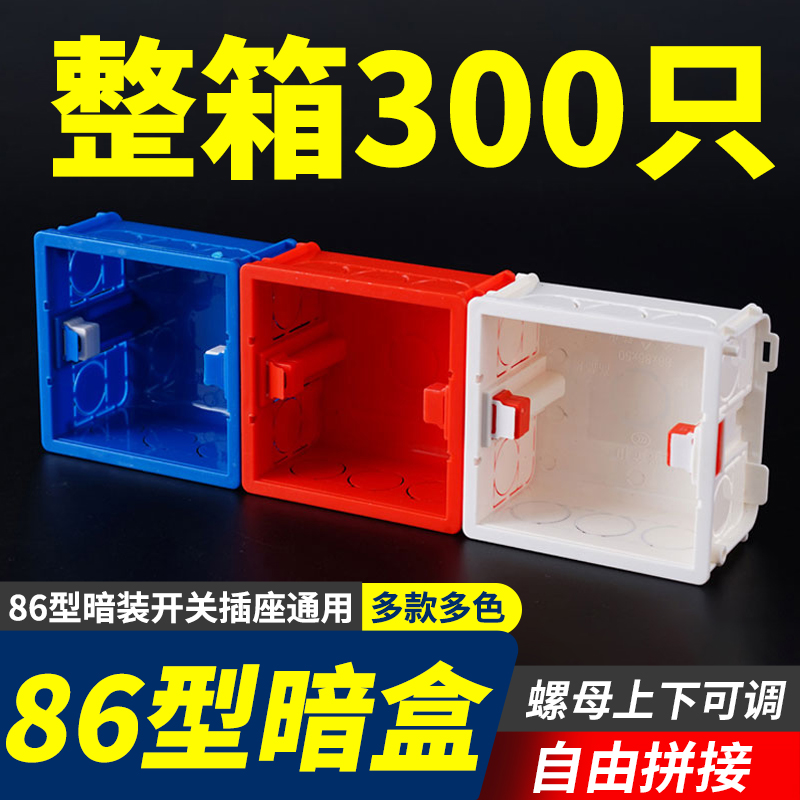 86型阻燃接线只装墙壁开关插座