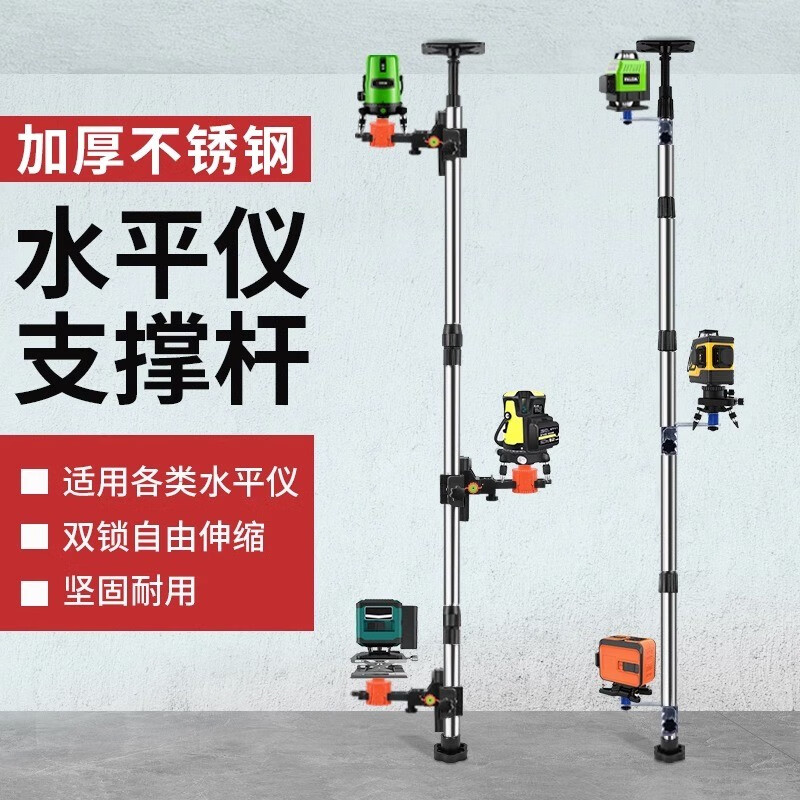 水平仪升降杆红外线吊顶伸缩杆